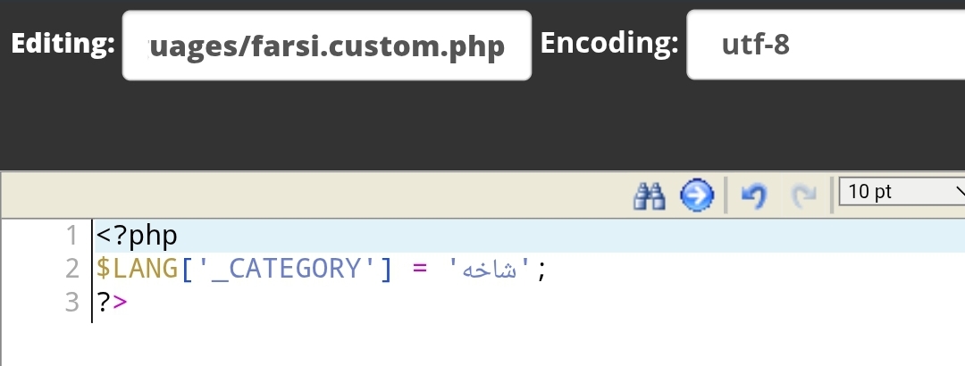 نحوه تغییر جملات فارسی حجرا